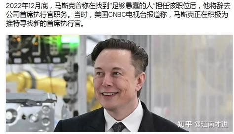 马斯克任命一只狗担任推特首席执行官CEO 知乎