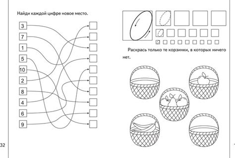 Раб. тетр."Изучаем математику" ч.1