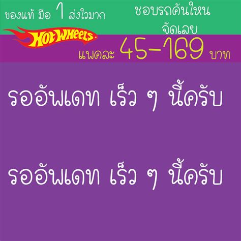 Hot Wheels Shopee Thailand