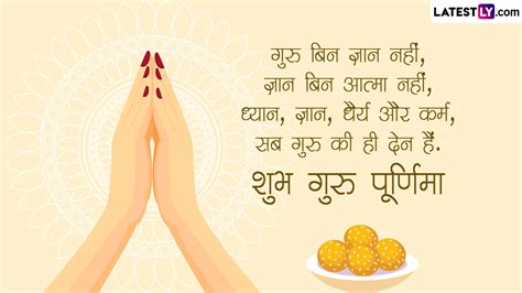 Guru Purnima 2024 Messages शुभ गुरु पूर्णिमा इन हिंदी Quotes