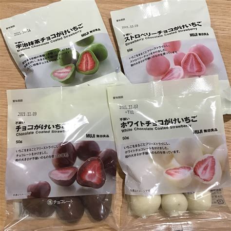 【mujicom宇都宮パセオ】スタッフおすすめ 不揃いホワイトチョコがけいちご ｜ 無印良品