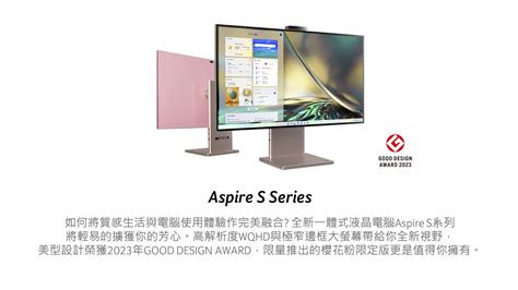 櫻花粉限定色 ACER Aspire S S27 1755 All in One 27吋美型液晶電腦 i5 1240P 16G 1T