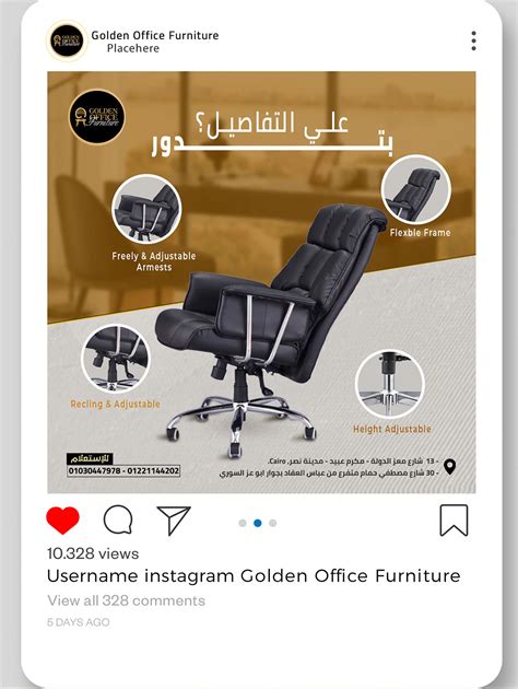office furniture social media ads :: Behance