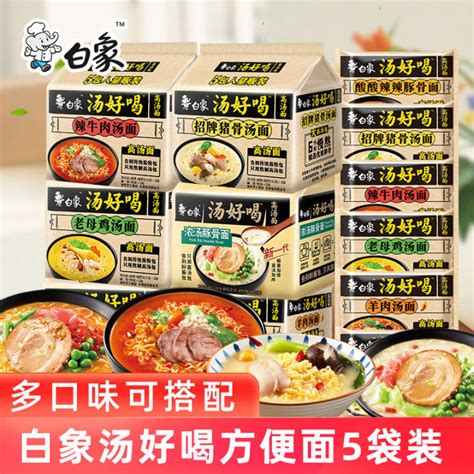 White Elephant Instant Noodles Soup Delicious Whole Box Packed Old Hen