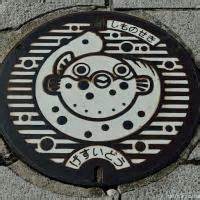 About Japan from... manhole covers, Shimonoseki Fugu