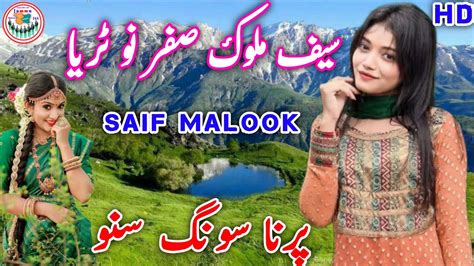 Dukhi Gojri Song Saif Malook Gojri Video Pahari Song Pahari Video