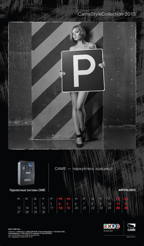 Годовой календарь «CAME» on Behance