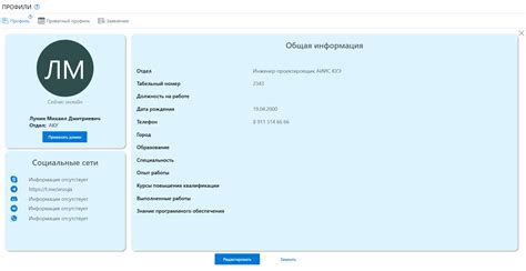 Пользовательская документация – СДП 3.0