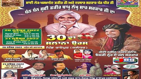 Live Nov Salana Mela Darbar Sufi Faqir Bapu Lakhu Shah Sarkar