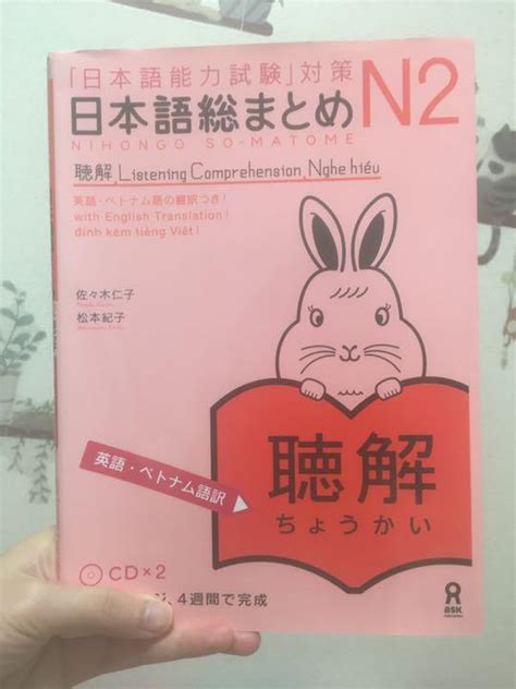 日本語総まとめ N2 聴解 英語・ベトナム語版 メルカリ