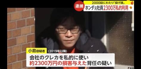 ライブ配信の「投げ銭」などに2000回にわたりホンダ元社員 会社のカードで2300万円分 10月30日は リラクゼーションの日