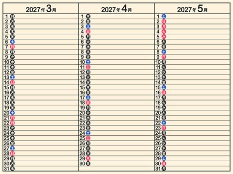 スケジュールカレンダー2027年（令和9年）テンプレート Pdf まなびっと