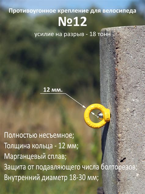 Крепление от угона велосипеда №12 высокопрочное – купить в интернет ...