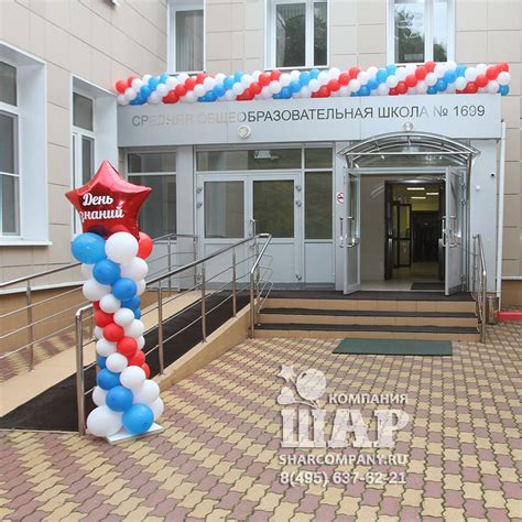 Купить Столбик из шаров "День Знаний Триколор" - shar.company