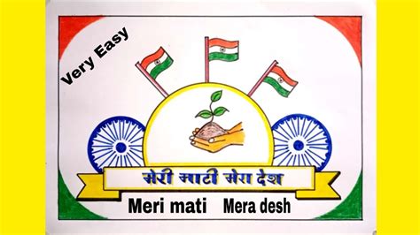 Meri Maati Mera Desh Drawing Poster Meri Mati Mera Desh Abhiyan