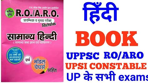 Hindi Grammer Book For Uppsc Ro Aro Hindi For Upsi Uppcl Up