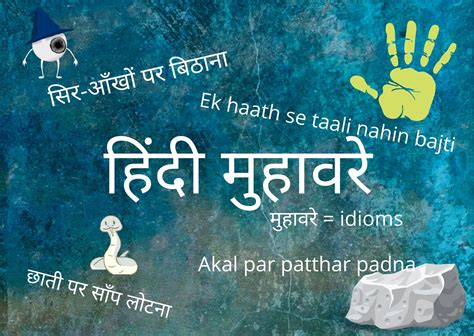 Eight Interesting Hindi Muhavare With Their Unique Meanings