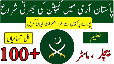 Join Pak Army As Captain Jobs 2022 Pak Army Jobs 2022 Apply Online