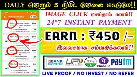 Earn 450 450 Image Select சயதல பணம Part Time Job Tamil