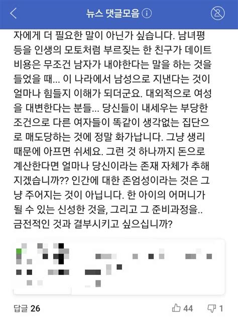 이만하면 오늘 내 할 일은 다 했겠지 정치시사 에펨코리아