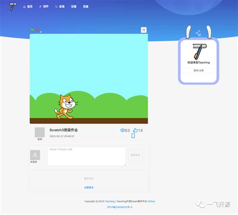 开源 少儿编程教学平台，含scratch、scratchjr、python教学工具