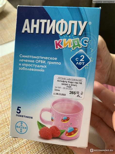 Порошок от простуды и гриппа для детей от 2х лет Health Life Антифлу ...