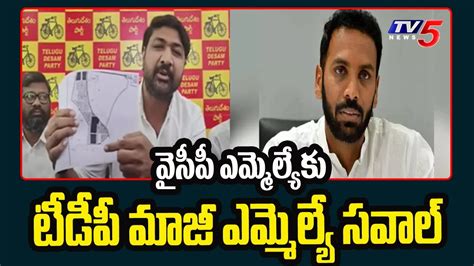 Nandyala TDP EX MLA Bhuma Brahmananda Reddy Challenge To YCP MLA