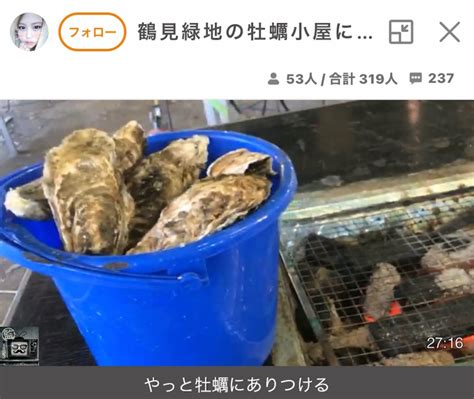 ふわっち監視員 On Twitter 鶴見緑地の牡蠣小屋に行くぞ 覚醒アラレ 「3kgのバケツ買いましたー。3人前やねん多分、ファミリー