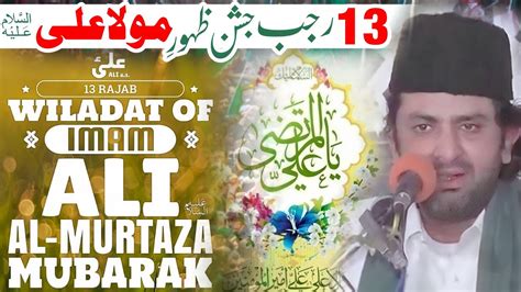 13 Rajab Jashan E Zahoor Hazrat Molaali As Allama Nasir Abbas