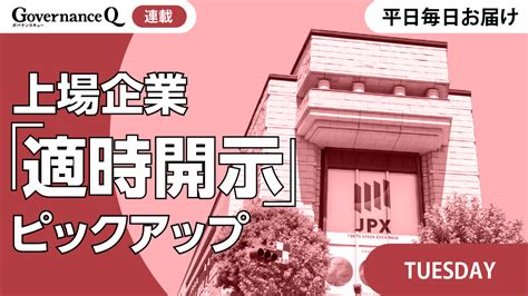 三井住友信託銀 Governance Q｜ガバナンスを考えるwebマガジン