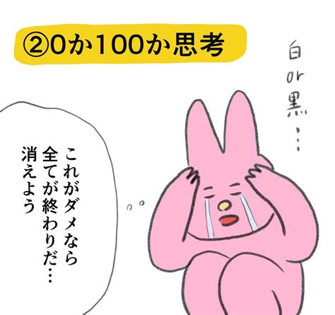 「コミュ障、今日も一日 」なおにゃん🌼の漫画