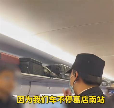 高铁停运2小时，男子说附近有地铁想下车，安全员不让遭对方怒怼 知乎