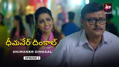 Dhimaner Dinkaal Episode 03 Dubbed In Telugu Watch Now YouTube