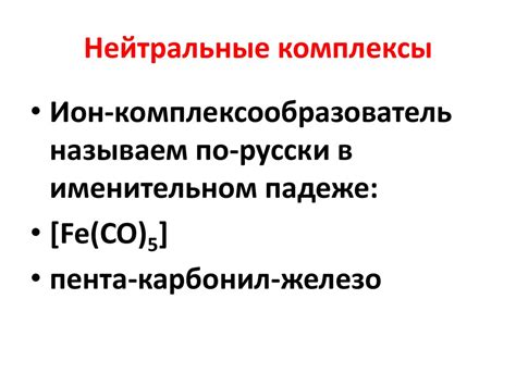 Классификация неорганических веществ - презентация онлайн