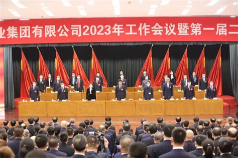 中国龙江森林工业集团有限公司快讯龙江森工集团2023年工作会议暨第一届二次职工代表大会开幕！