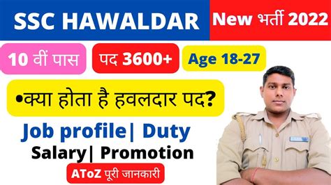 Ssc Hawaldar In Cbic Cbn Hawaldar Job Profile Duty Salary