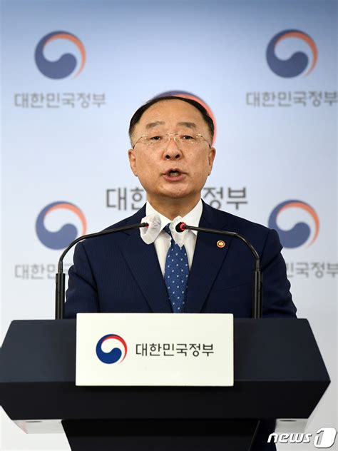 홍남기 부총리 2022년 예산안 발표 네이트 뉴스