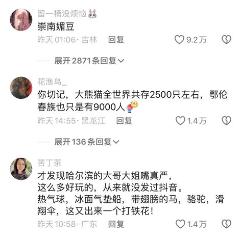 尔滨你究竟藏了多少大招？ 涨姿势