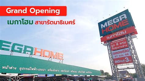 Grand Opening Mega Home สาขารัตนาธิเบศร์ L Window Asia Youtube