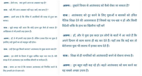 दो मित्रों के बीच मुंबई आतंकी हमले के विषय में संवाद लिखिए