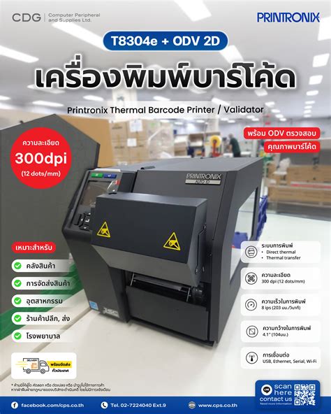 Printronix T8000 Odv 2d Thermal Barcode Printervalidator Cps