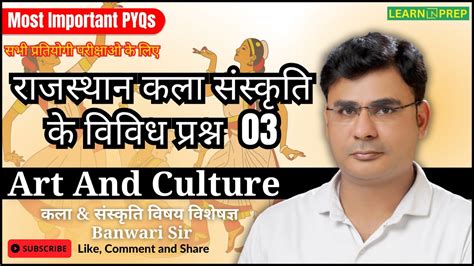 रजसथन कल ससकत क ववध परशन 03 Art And Culture SSC GD