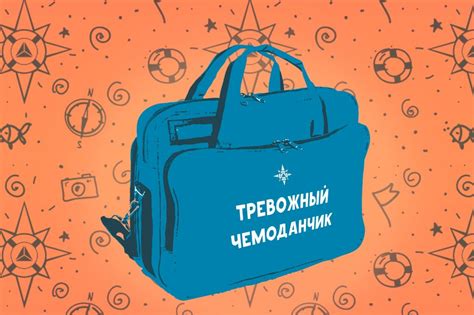 ГРАЖДАНСКИЙ ТРЕВОЖНЫЙ ЧЕМОДАНЧИК - Лента новостей Крыма