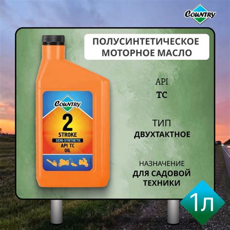 Масло моторное Country Не подлежит классификации по SAE ...