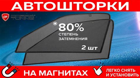 КАРКАСНЫЕ АВТОШТОРКИ НА МАГНИТАХ ДЛЯ FIAT ALBEA - YouTube