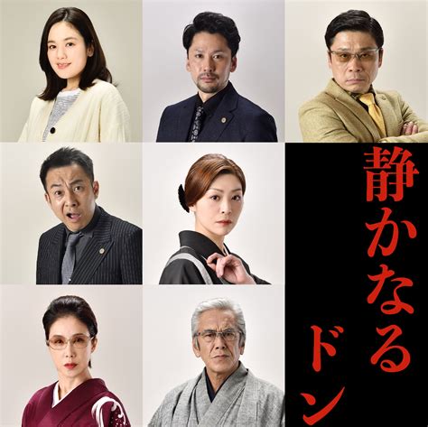 伊藤健太郎主演映画『静かなるドン』に筧美和子、坪倉由幸、筒井真理子、寺島進ら出演｜real Sound｜リアルサウンド 映画部