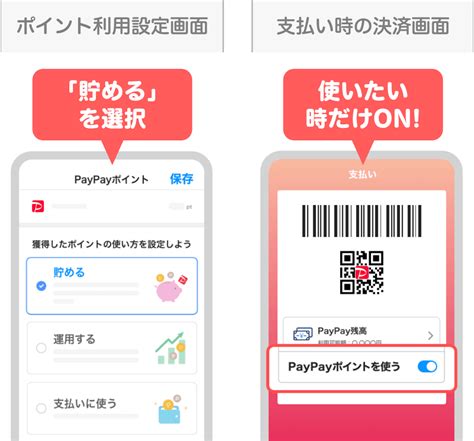 Paypayポイント使っておトクキャンペーン Yahoo ショッピング