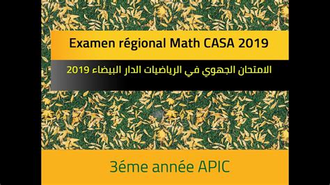 Examen régional de Math CASA SETTAT 3APIC 2019 الامتحان الجهوي في