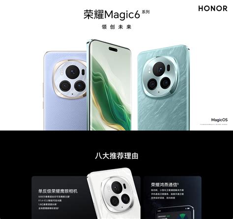 【荣耀magic6 Pro】价格参数图片怎么样 荣耀商城