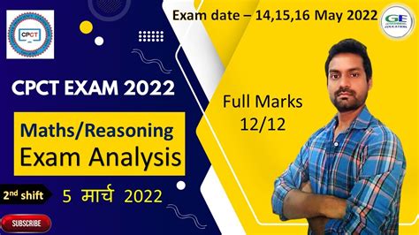 Cpct Exam 2022 Cpct Exam Maths Reasoning 2nd 5 March 2022 Cpct